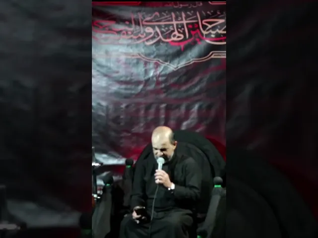 ⁣نعي بديوان لمن دخلونه / الرادود ابوسجاد البصري #ياحسين #كربلاء #محرم_١٤٤٥ #يازينب #ابا_الفضل_العباس