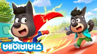 🦸초능력자들 모여라! + 동화 모음 | 연속보기 | 생활습관 | 안전교육 | 래브라도 경장 | 베이비버스 | BabyBus