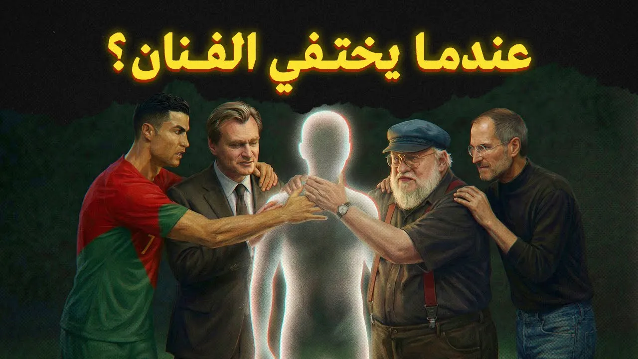 الفنان المدفون