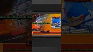 دخلت جزيرة سونيك الوحش Sonic Hadi Games Gta قراند5 Gaming Gta5 العاب Grandtheftautov Shorts  دخلت جزيرة سونيك الوحش Sonic Hadi Games Gta قراند5 Gaming Gta5 العاب Grandtheftautov Shorts