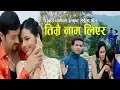 Download Lagu तिम्रै नाम लिएर || New Nepali Roila Song 2075 / 2018 - Timrai Naam Liyer By Rakesh Dhami \u0026 Anu Roka