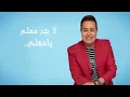 Ma'alem - Hakim
