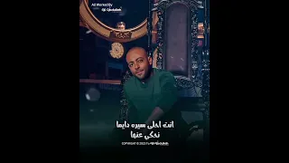 تامر عاشور   اصحي للكلام   جديده    دندنها