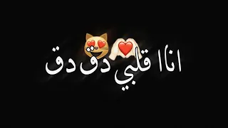 اي ده كل ده انا قلبي دق دق شاشه سوداء حالات واتس اب بدون حقوق DYSTINCT La 2024 ترند تيك توك 