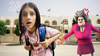 سوار هربت من المدرسة ولحقتها الشريرة