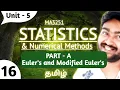 Euler s and Modified Euler s Method Formula in Tamil MA3251 Statistics and Numerical Methods Part A