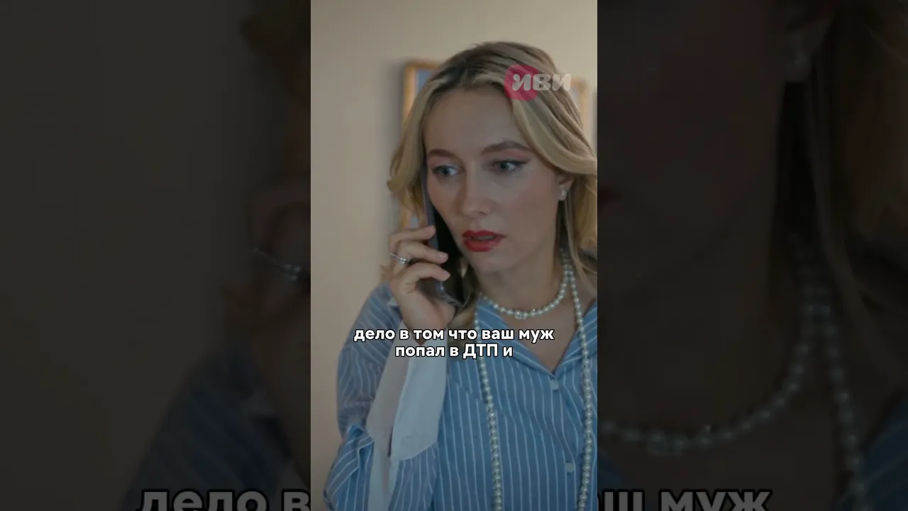 Жена не дождалась мужа с работы😢#фильм #кино #сериал #новинка #моменты poster