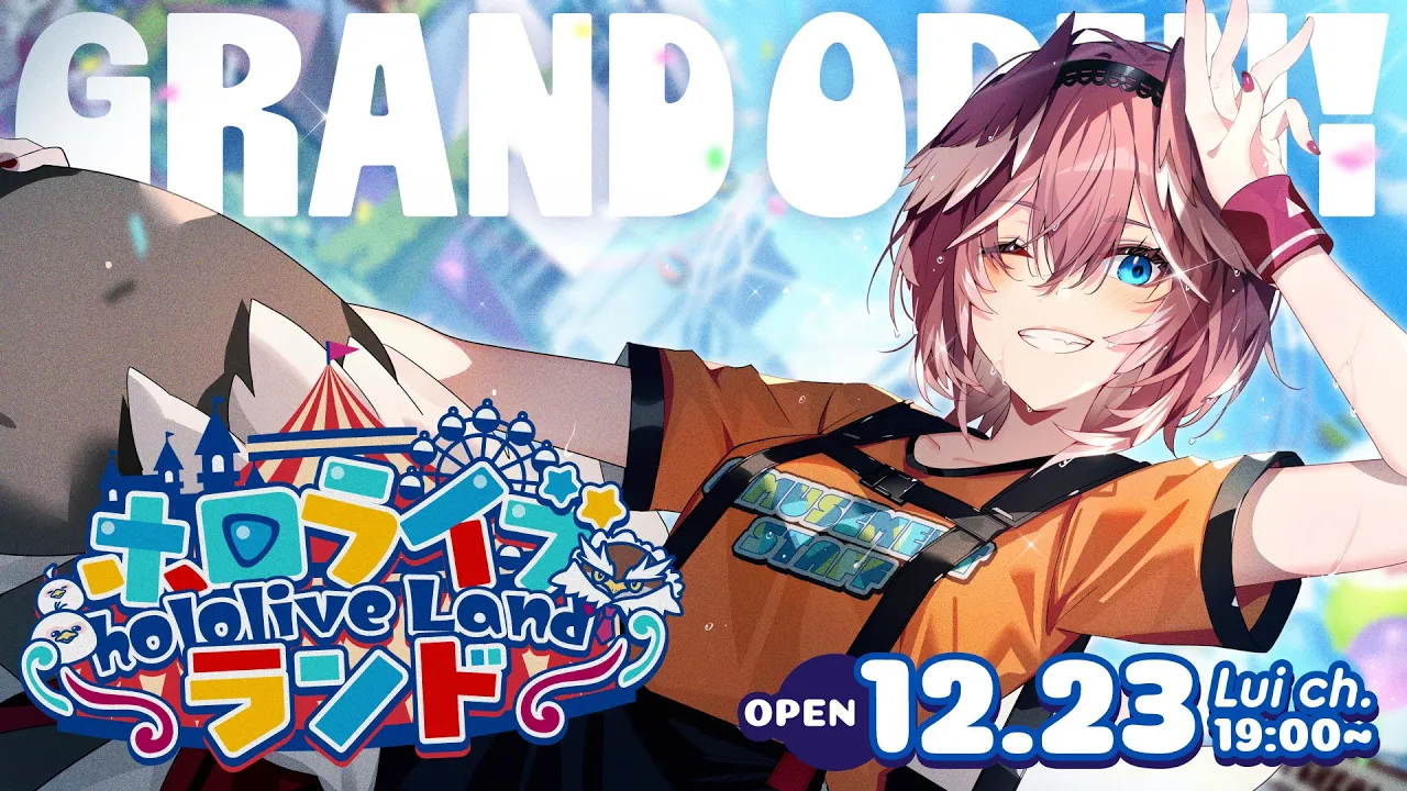 【 神視点 】#ホロライブランド 開園‼ホロメンで遠足しようぜ?✨ ／ hololive Land【鷹嶺ルイ/ホロライブ】