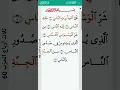 Download Lagu surah An naas 114 | سورة الناس - mishary rashid alafasy