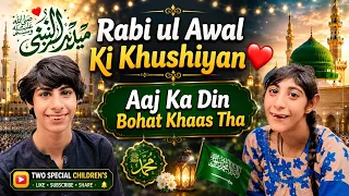 Rabi ul Awal Ki Khushiyan❤️|Aaj Ka Din Bohat Khaas Tha|Two special children’s #foryou #viral #vlog 