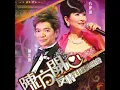 跪在大門後 (Live)