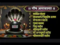 Lagu पौषअमावस्या/सर्वदेव वंदन/कालसर्प/पितृदोष/रोगशमन/पितृ स्तोत्र/श्रीलक्ष्मी/अन्नपूर्णा/सरस्वती स्तोत्र