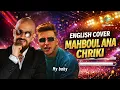 Mahboul Ana / Chriki (Lazaro & Bilal) | مهبول أنا / شريكي | English Cover | GHNNAYA