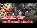 Download Lagu เปิดนาที! \