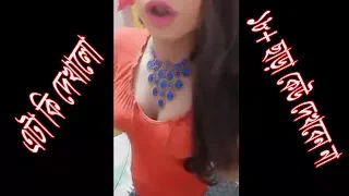 deshi girl live dont miss it facebook 2018