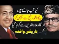 Download Lagu Wo Gana Jo Muhammad Rafi Se Chheen Ker Allauddin Ne Gaya Tha ? Shahid Nazir Ch 
