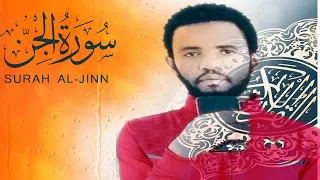 سورة الجن بصوت الطالب عبد السلام علي 