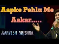 Download Lagu Aapke Pehlu Me Aakar Ro Diye | Sarvesh Mishra |