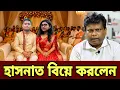 Download Lagu politics Tv তাসনিম জারা কে বিয়ে করলেন সমন্বয়ক হাসনাত আবদুল্লাহ