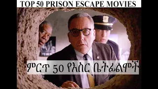 top 50 prison escape movies