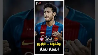 ملخص برشلونة و بايرن ميونخ دورى الابطال 2015 الجزء الثاني 