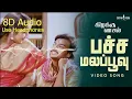 Download Lagu 8D Audio| Pachamala Poovu Song | Kizhakku Vaasal | Karthik |  Revathi | Ilaiyaraaja |  ARK 8D Audios