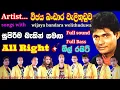 Lagu wijaya bandara walithuduwa with all right විජය බංඩාර වැලිතුඩුව ඕල් රයිට් sl autoplay youtube channel
