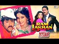 Lagu Ram Lakhan Movie Songs - Video Jukebox | Anil Kapoor, Madhuri Dixit | Jackie Shroff, Dimple Kapadia