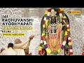 Lagu Jai Raghuvanshi Ayodhyapati Ram Chandra Ki Jai - Official Video Song - Ayodhya Ram Mandir - HD