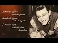 Ah Bu Şarkıların Gözü Kör Olsun - Zeki Müren