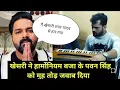 Download Lagu Harmonium riyaj me bhi no 1 nikle khesari lal yadav ne challenge acsept Kiya | Bhojpuriya Sarotagan