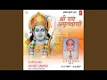 Lagu Shree Ram Amritwani