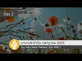 Download Lagu มานาประจำวัน 02 July 2025 จากพระสิริสู่พระสิริ