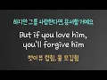 Stand By Your Man 팝송 5회 반복 with 가사 해석 우리말 발음