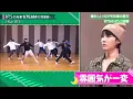 Lagu \u0026TEAM perform RUN BTS in front of BTS J-HOPE 💜🐺[Eng] PART 6