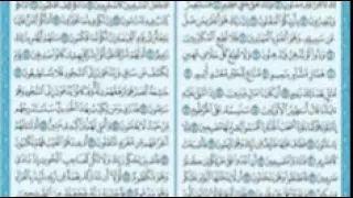 سورة القلم مكررة كل أية سبع مرات بصوت الحصرى المعلم لتسهيل الحفظ على الاطفال  سورة القلم مكررة كل أية سبع مرات بصوت الحصرى المعلم لتسهيل الحفظ على الاطفال