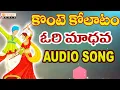 Download Lagu Konte Kollatam   Janapada Geethalu   Ori Madava Kattiga   Indian Folk Songs