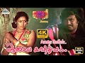 Asaiya Kathula Video Song | 4K | Johnny | Rajnikanth | Sridevi | Ilayaraja