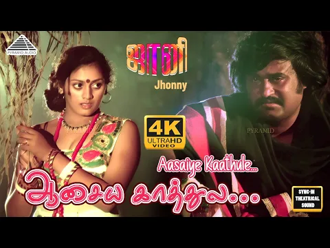 Aasaiya Kaathula Thoothu Vittu - YouTube
