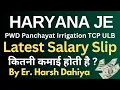 Download Lagu Haryana JE Salary Slip HSSC JE PWD, Panchayat Raj, Irrigation, TCP In-hand Salary Civil Electrical