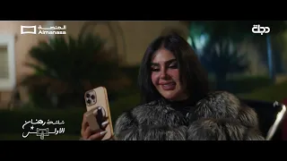 غانم طلع گد حچايته   مسلسل عرش الشيطان   المنصة دندنها