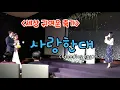 Download Lagu 세상 귀여운 축가띵곡!! 사랑한대(스탠딩에그) 블리스데이(BLISSDAY)