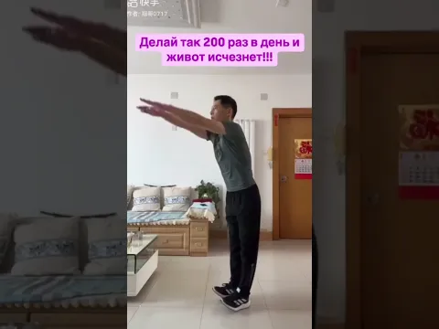 Делайте так,и живота не будет!🔥#убратьживот