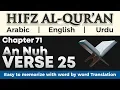 Download Lagu Memorize Quran Easily with word by word Translation | 71 Surah An Nuh | Verse 25