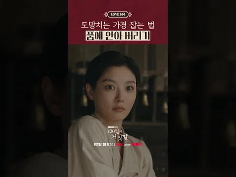 피할수록 가까워지는 가경X히데오👉👈 #100일의거짓말