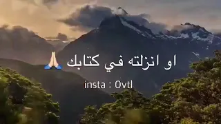 أجمل حالة وتس آب دينية دعاء الفرج من الهموم 