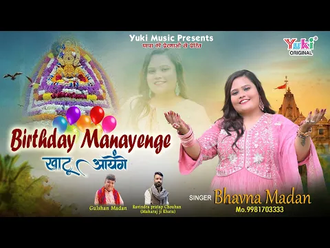 Latest Bhajan Lyrics