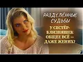 Download Lagu ЖЕНИХ НЕ ЗАМЕТИЛ ПОДМЕНЫ? БЛИЗНЯШКИ ПОМЕНЯЛИСЬ МЕСТАМИ, И ЭТО СТАЛО КАТОСТРОФОЙ! | Русские мелодрамы