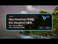 New New(Feat.박재범, BIG Naughty(서동현),이영지)(Prod. by GroovyRoom) - Tray B (KY.51113) / KY KARAOKE