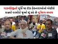 Download Lagu ગણપતિજીની મૂર્તિ પર ઈંડા ફેંકનારાઓ સામે મુસ્લિમ સમાજનો ફાટી નીકળ્યો રોષ | Vadodara News |